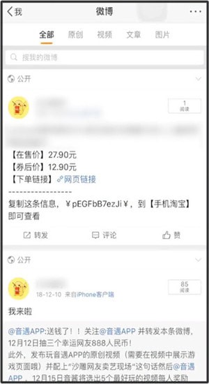 淘宝联盟赚钱版