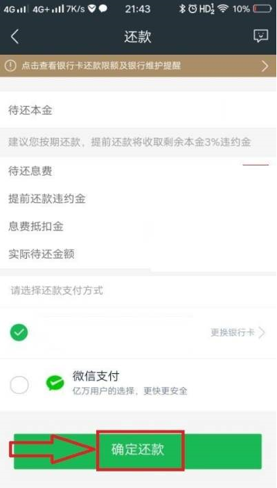 360借条分期贷款