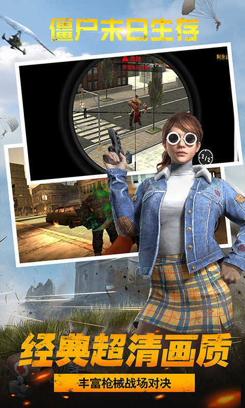 僵尸末日生存内置功能菜单