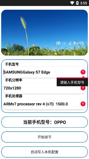 和平精英灵敏度助手