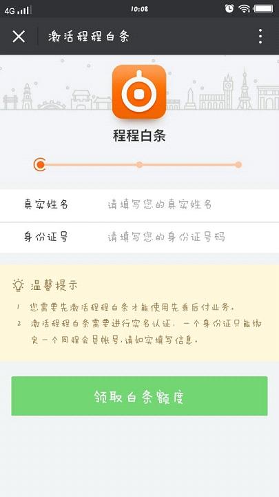 提钱游app贷款
