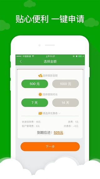 现金巴士贷款app最新版