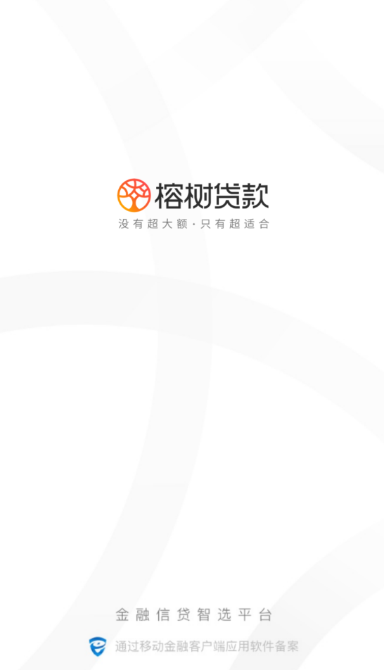 榕树贷款平台