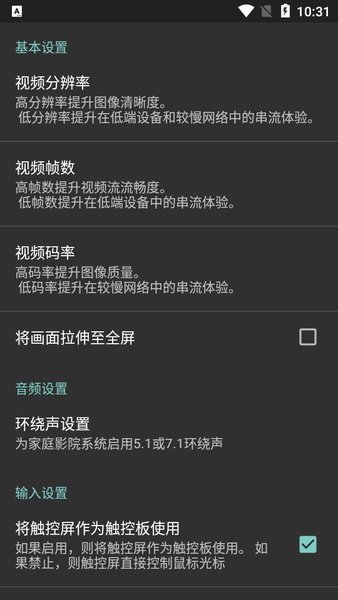 Moonlight Game Streaming