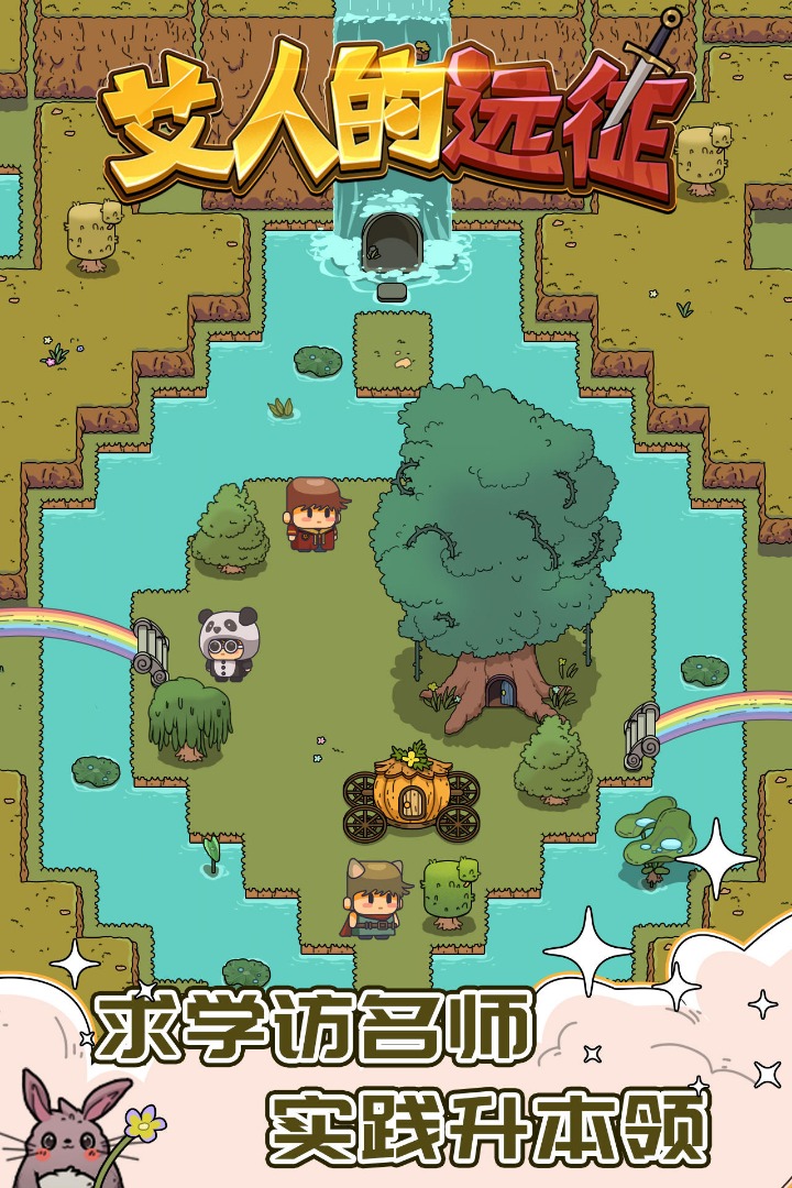 艾人的远征无限资源