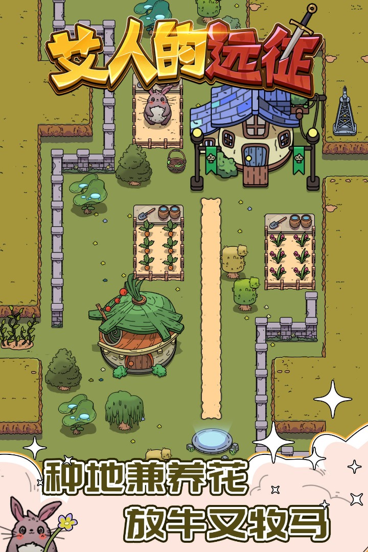 艾人的远征无限资源