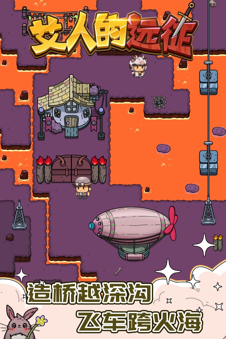 艾人的远征无限资源