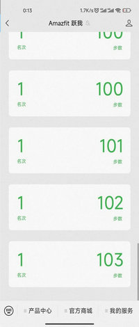 布偶运动刷步助手