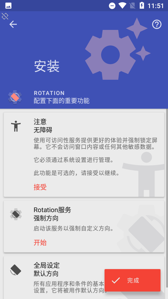 rotation强制横屏地铁跑酷