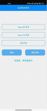 布偶运动刷步助手