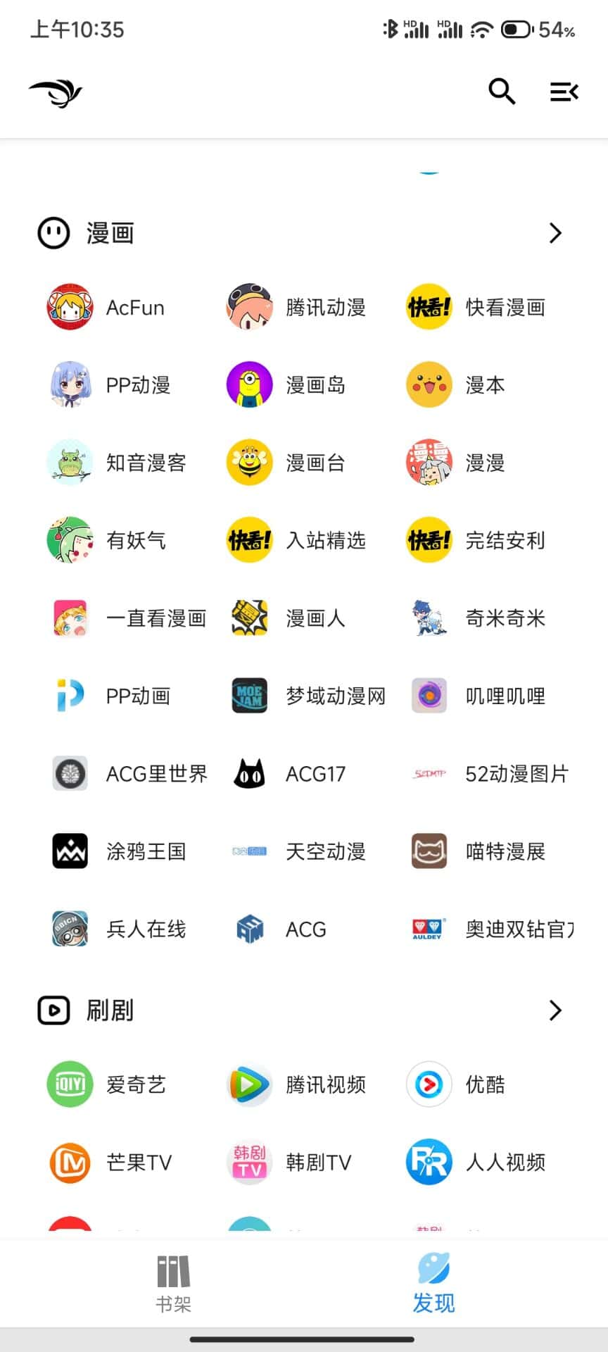 青鸟阅读最新版