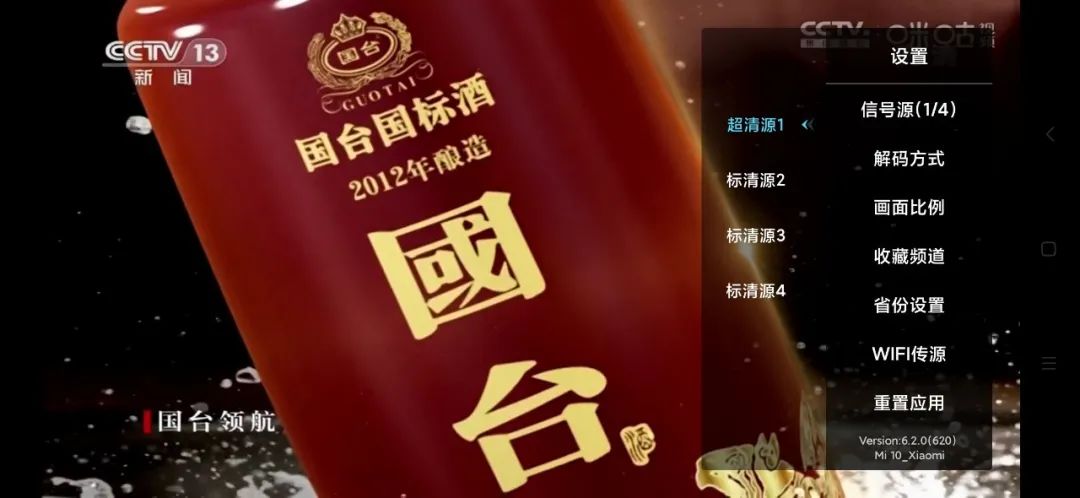 秒看电视直播tv