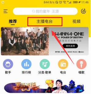 酷我音乐吾爱破解