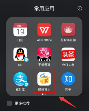 酷我音乐吾爱破解