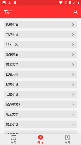 吾爱阅读去广告