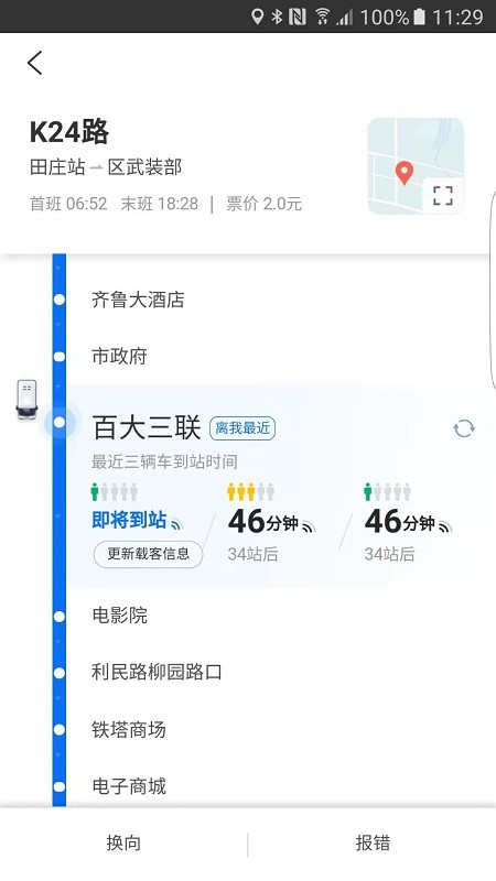 水城通e游