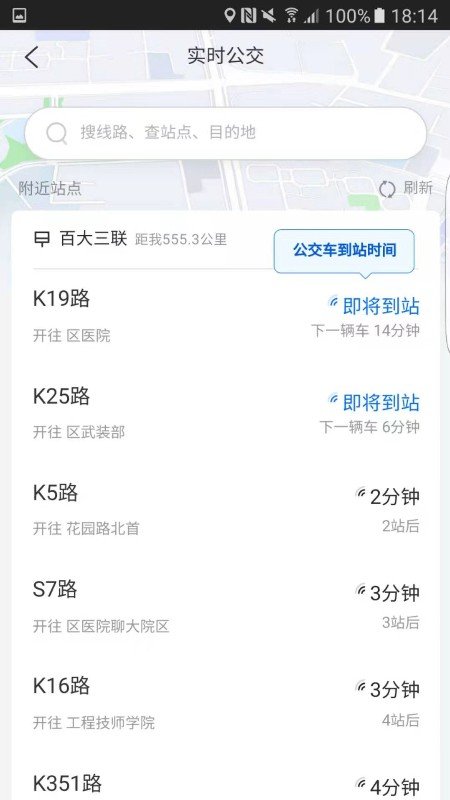水城通e游