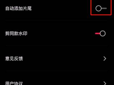 剪映真正破解版