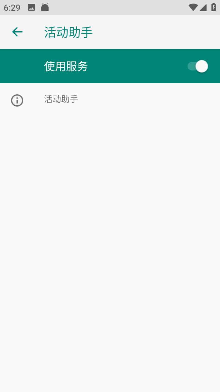 京东双十一活动助手