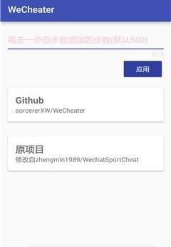微信运动步数修改器2022