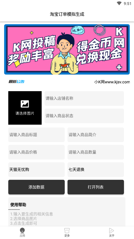 天尚网