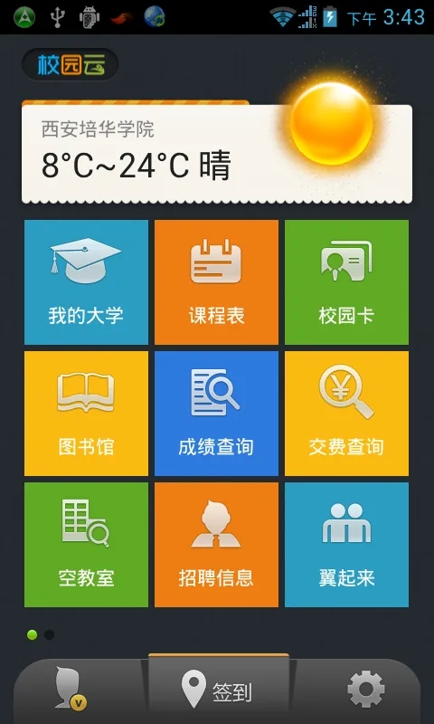 天尚网