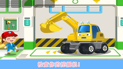 恐龙挖掘机