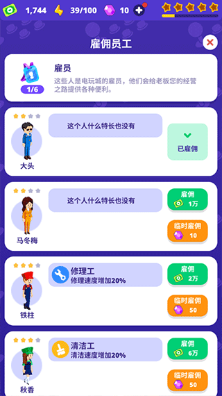 我要打电动