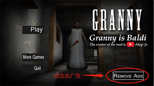 鲍迪斯的恐怖奶奶
