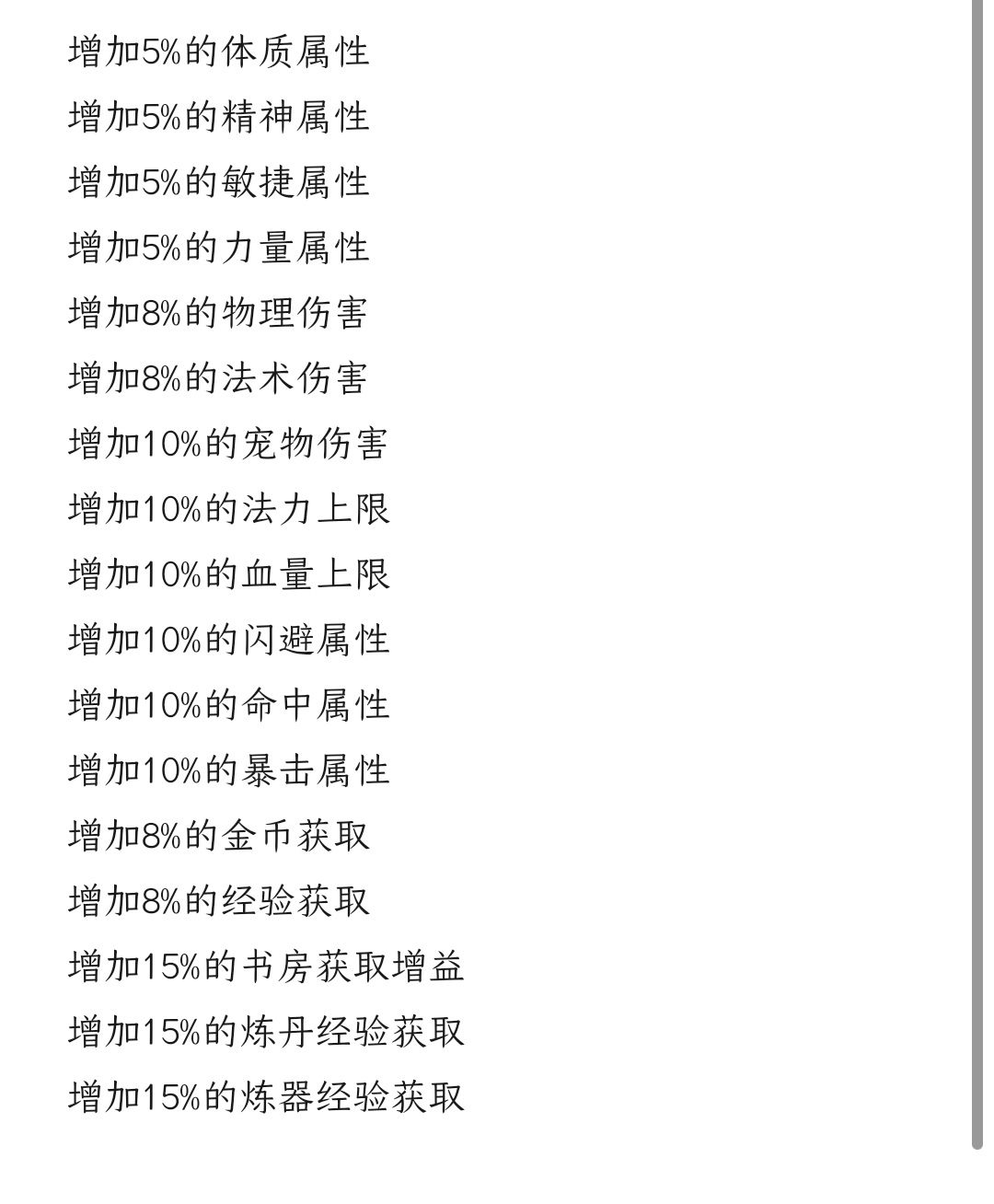 星元大陆