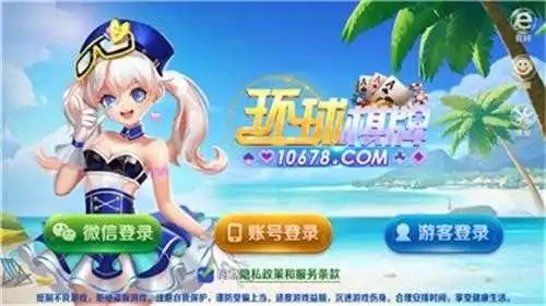 环球棋牌10678