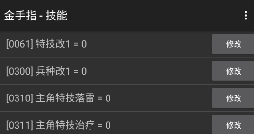 三国之谁主天下破解版金手指2023