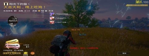 2023和平精英透视挂永久网站