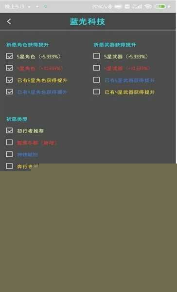 原神修改器破解版最新版2023