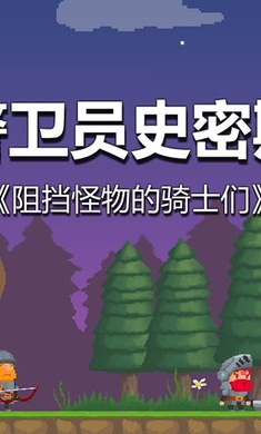 警卫员史密斯