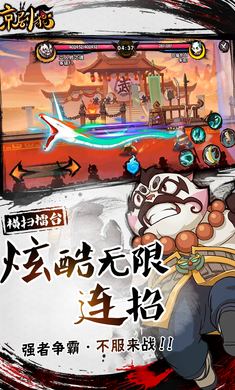 京剧猫游戏