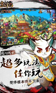 京剧猫游戏