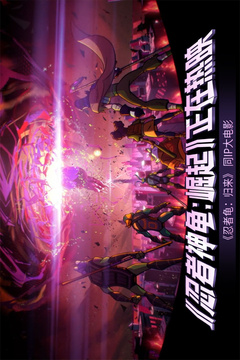 忍者龟：归来