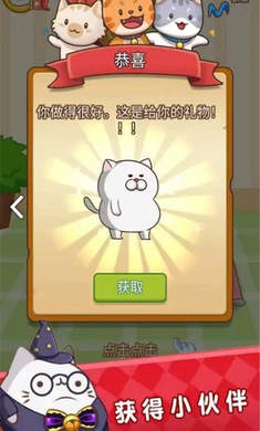 肥猫快跑