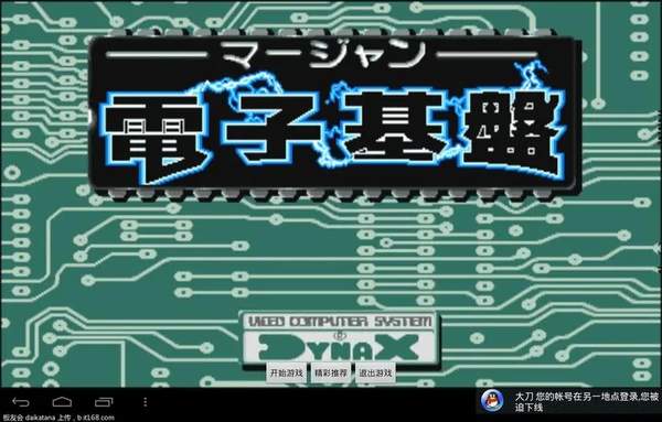 电子基盘官方版