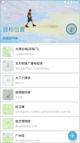 摩尼定位
