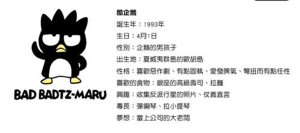三丽鸥奇迹之赛正版
