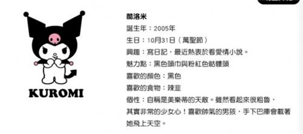 三丽鸥奇迹之赛正版