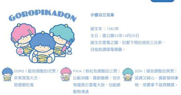 三丽鸥奇迹之赛正版