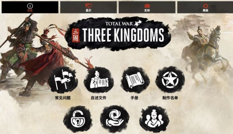 全面战争三国绅士mod