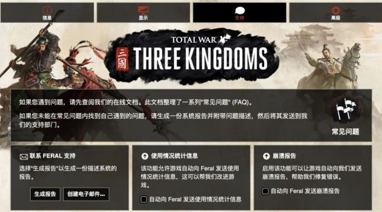 全面战争三国绅士mod