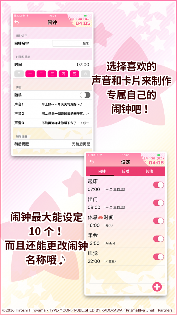 伊莉雅闹钟