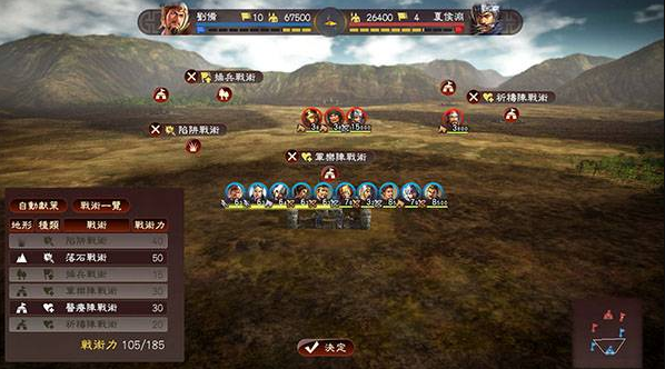 三国志13威力加强版1.13免费版