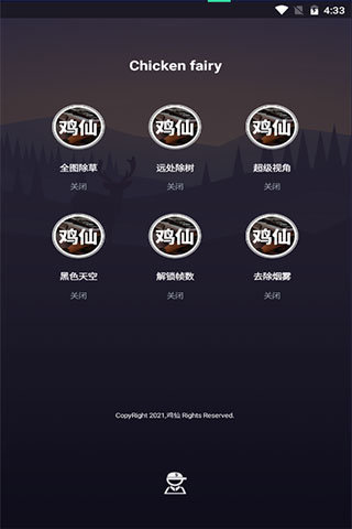 鸡仙(国际服)2.0免费