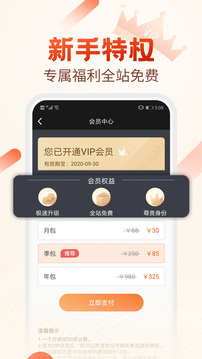必看免费小说